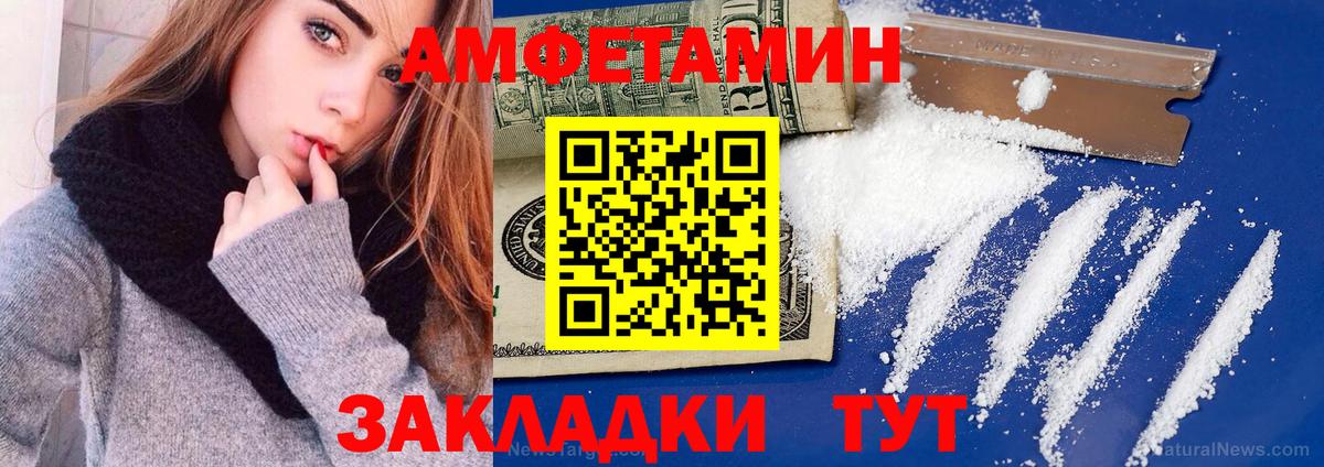 Отрадный  АМФ  Вход с VPN    ССЫЛКА  Amphetamine 98% 