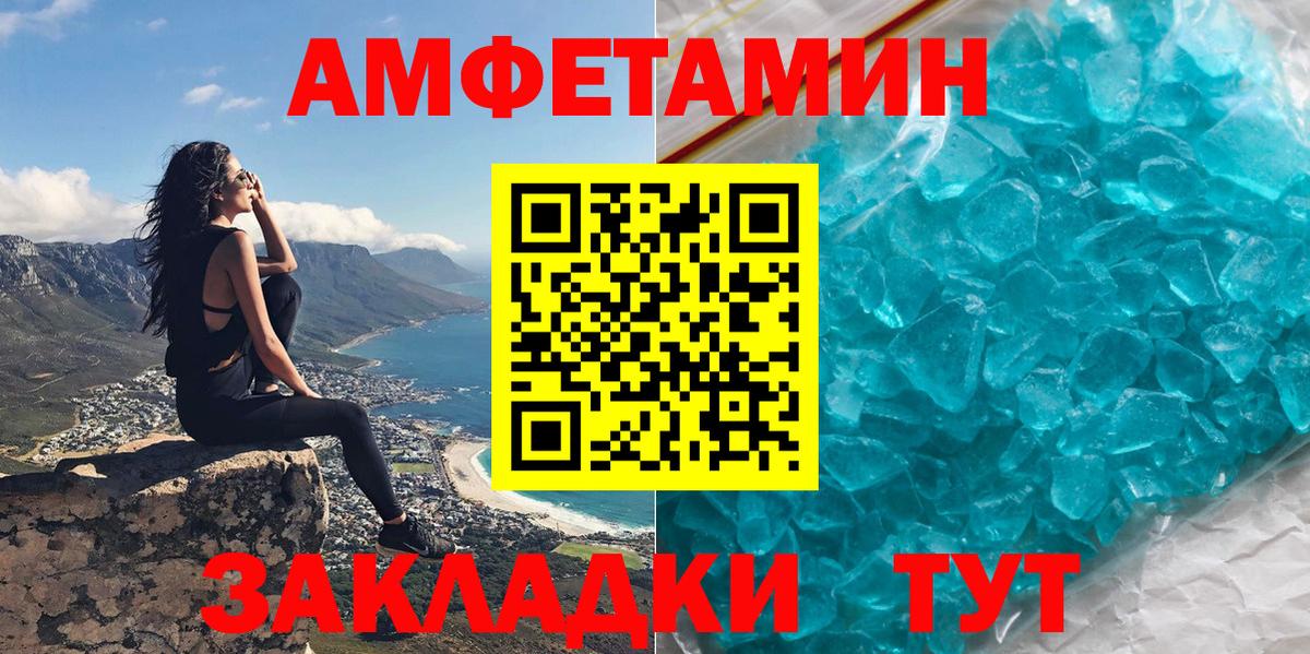 Амфетамин Premium Отрадный