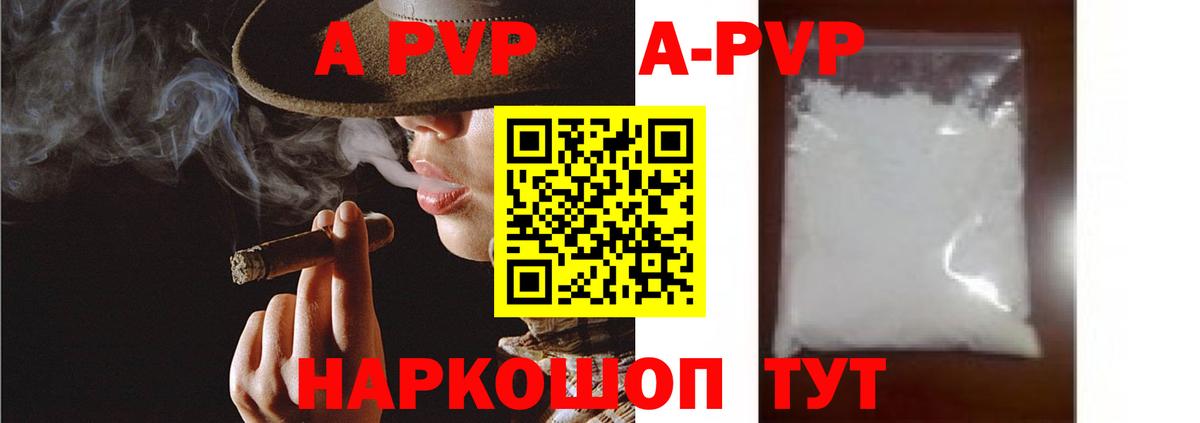 Alpha PVP VHQ  Вход с VPN  Alpha PVP Соль  Отрадный 