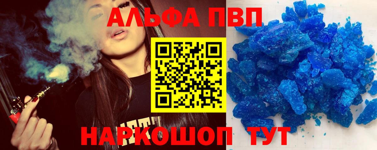 APVP СК Отрадный