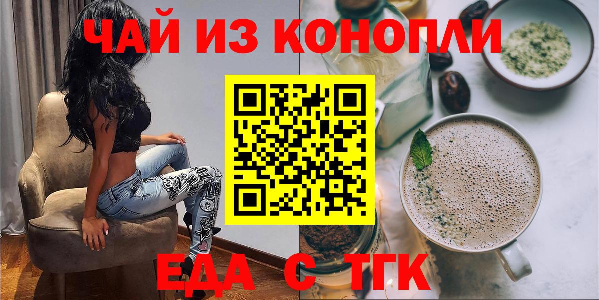 Печенье с ТГК марихуана  Вход с VPN  Отрадный 