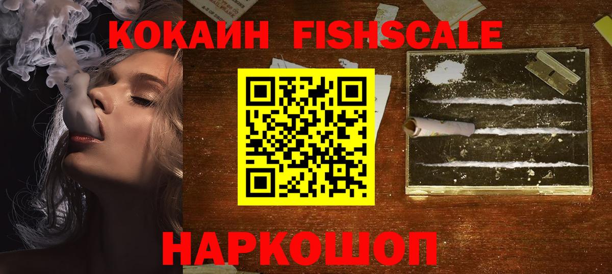 КОКАИН 99%  Вход с VPN  Отрадный  Кокаин 98% 