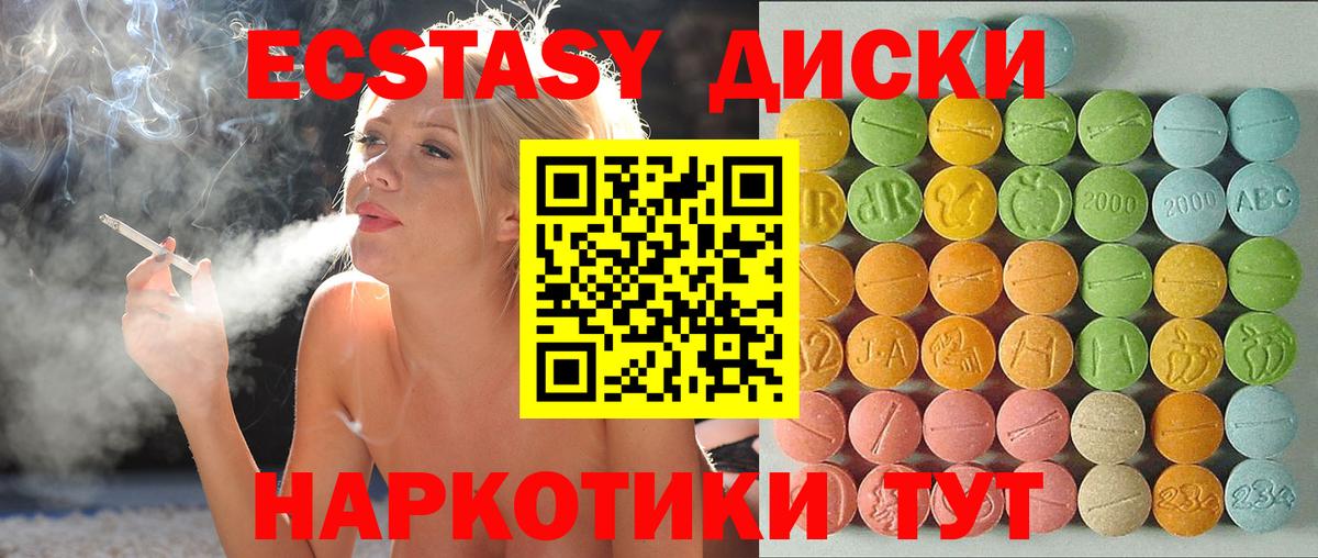 ЭКСТАЗИ TESLA Отрадный