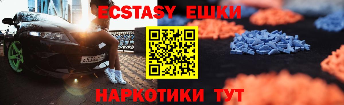 Ecstasy TESLA  Экстази Punisher  Вход с VPN  Ecstasy  Отрадный 