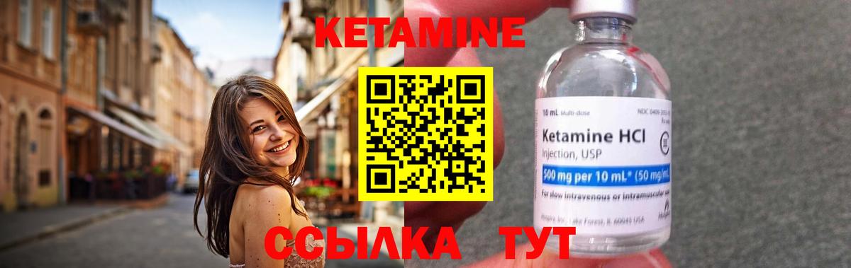 Кетамин ketamine  Вход с VPN  Отрадный 