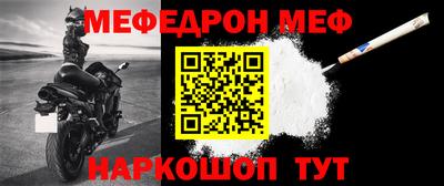 мефедрон VHQ Партизанск