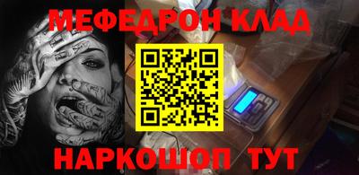 мефедрон VHQ Партизанск