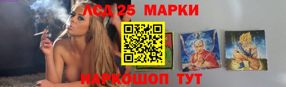 Лсд 25 экстази ecstasy Отрадный