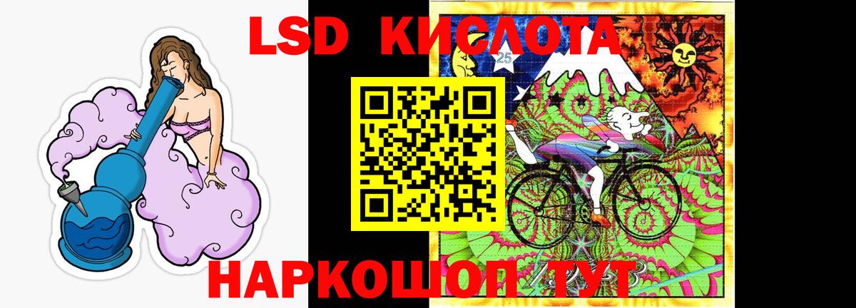 LSD-25 экстази ecstasy  ЛСД экстази ecstasy  Отрадный  Вход с VPN 