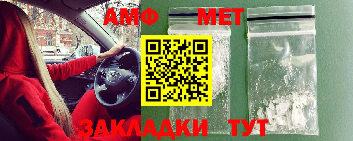 Метамфетамин винт Отрадный